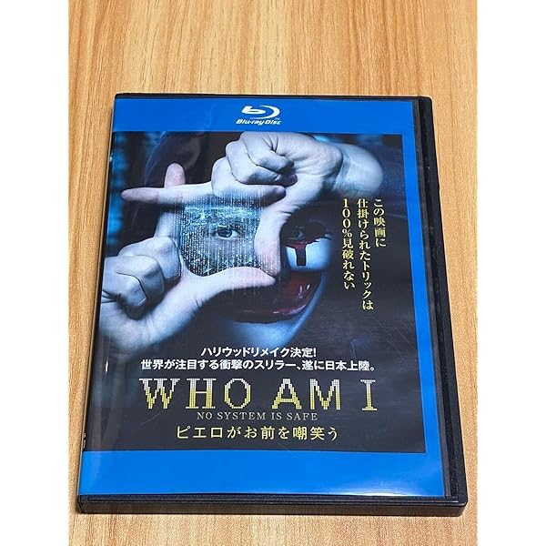 ピエロがお前を嘲笑う [DVD] z2zed1b Amazon.co.jp: WHO AM I ピエロがお前を嘲笑う [DVD] : トム・シリング